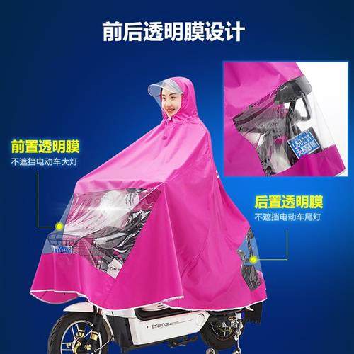极速骑安雨衣自行车加厚牛津布透明大帽H簷电动车男女单人骑行雨,居家日用,雨披/雨衣,淘宝优惠券,粉丝福利购,淘宝优惠卷