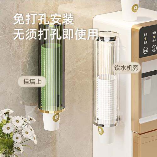 新品杯架c杯托架挂壁免胶孔挂式一次性杯子取杯器纸饮水机收纳打