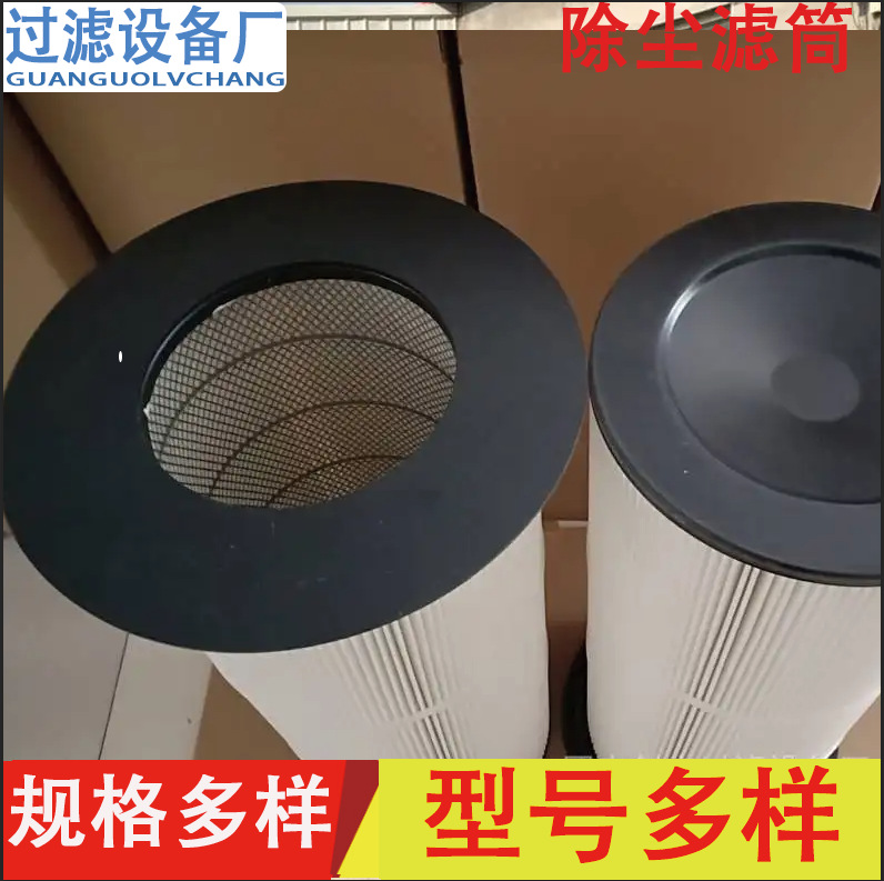 极速河北除e尘滤芯粉尘滤筒 抛丸机滤筒阻燃焊烟滤芯