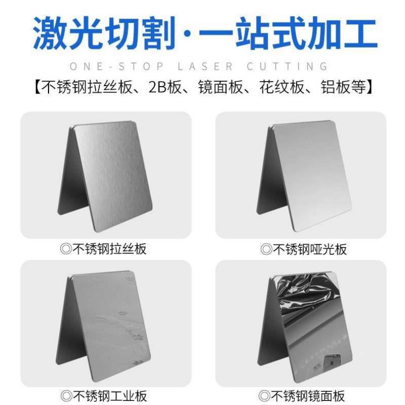极速厂促304不锈钢板2316mm厚打孔折弯316L310sU定制做板材激光切