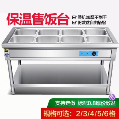 新品售饭台不锈钢学校菜汤u打菜保温车饭菜汤池商用温菜保温台酒