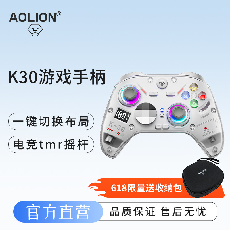 【重磅新品】澳加狮K30游戏手柄PC电脑版Steam怪物猎人荒野