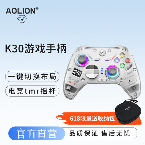 【重磅新品】澳加狮K30游戏手柄