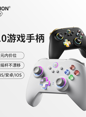 澳加狮 N10游戏手柄PC电脑Steam适用任天堂Switch手柄ns2无线蓝牙游戏手柄宏编程手机ipad平板黑神话悟空