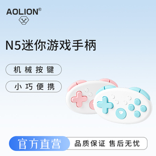 N5迷你手柄适用任天堂Switch游戏手柄ns2迷你便捷手柄手机平板苹果PC电脑Steam无线控制器oled配件 澳加狮