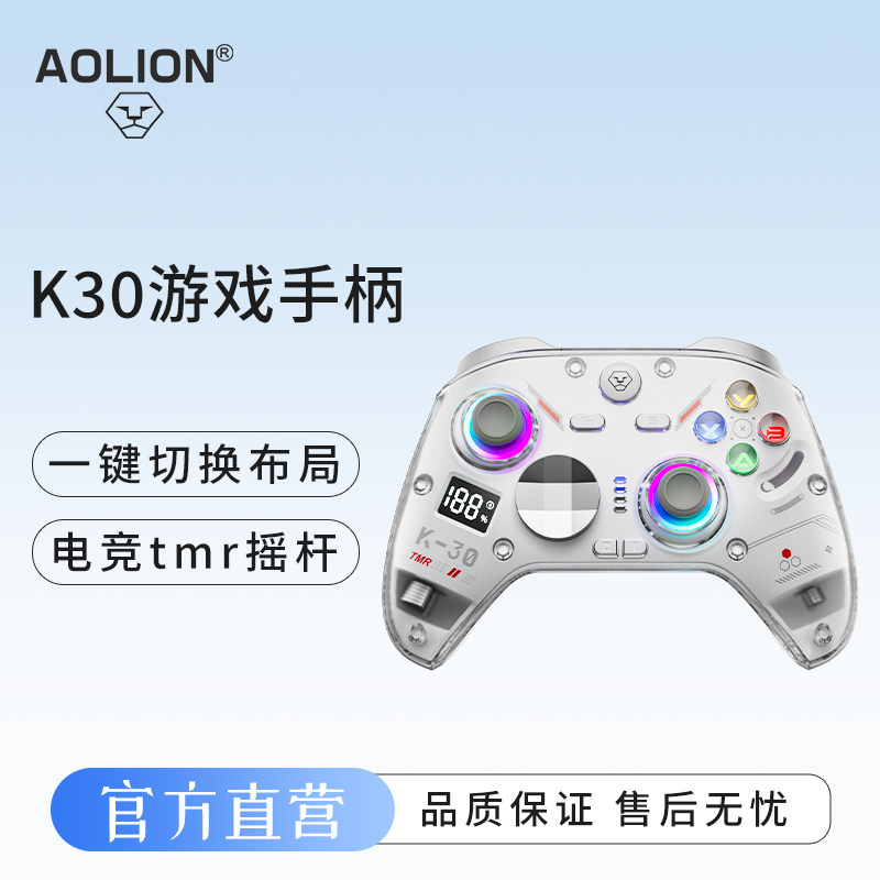 【重磅新品】澳加狮K30游戏手柄PC电脑版Steam怪物猎人荒野Switch2黑神话悟空NS2安卓iOS手机iPad类Xbox手柄