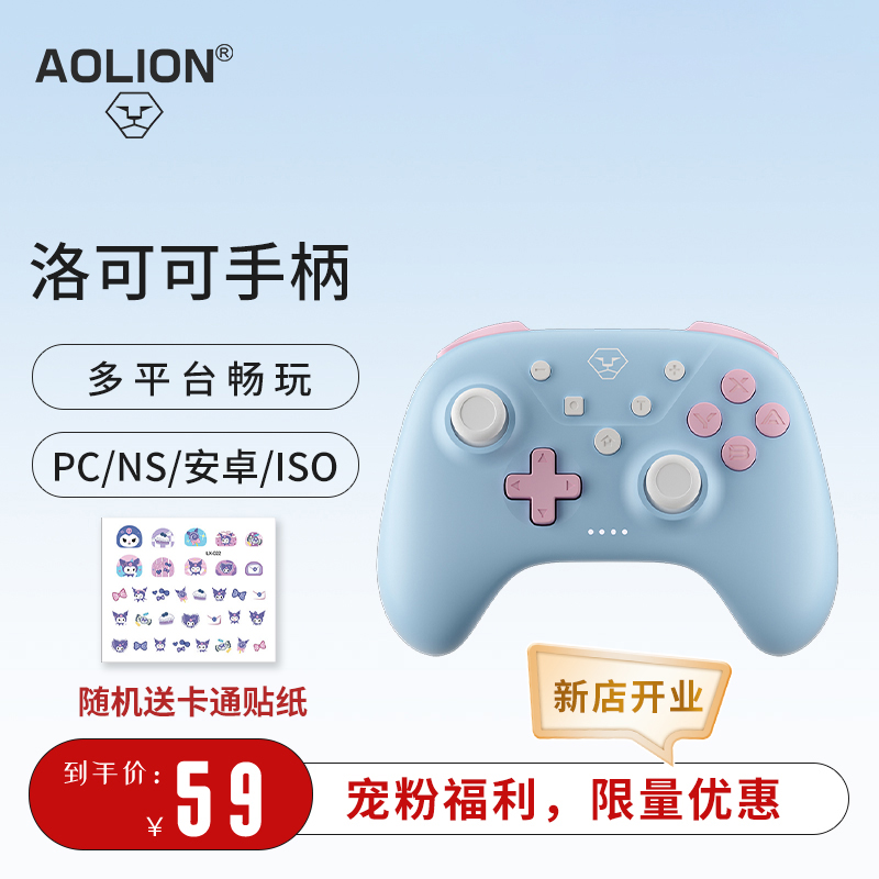 澳加狮 洛可可手柄适用任天堂Switch手柄ns pro无线蓝牙switch2游戏手柄pc电脑手机苹果安卓类似xbox暴吵萌厨