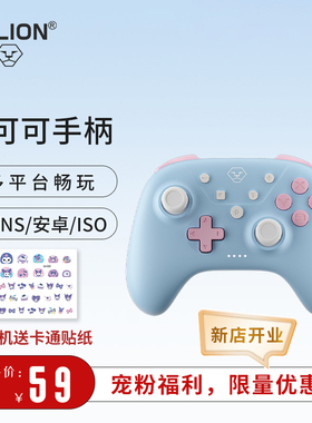 澳加狮 洛可可手柄适用任天堂Switch手柄ns pro无线蓝牙switch2游戏手柄pc电脑手机平板苹果类似xbox丝之歌