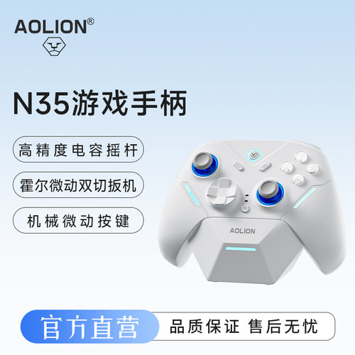 澳加狮N35无线蓝牙游戏手柄