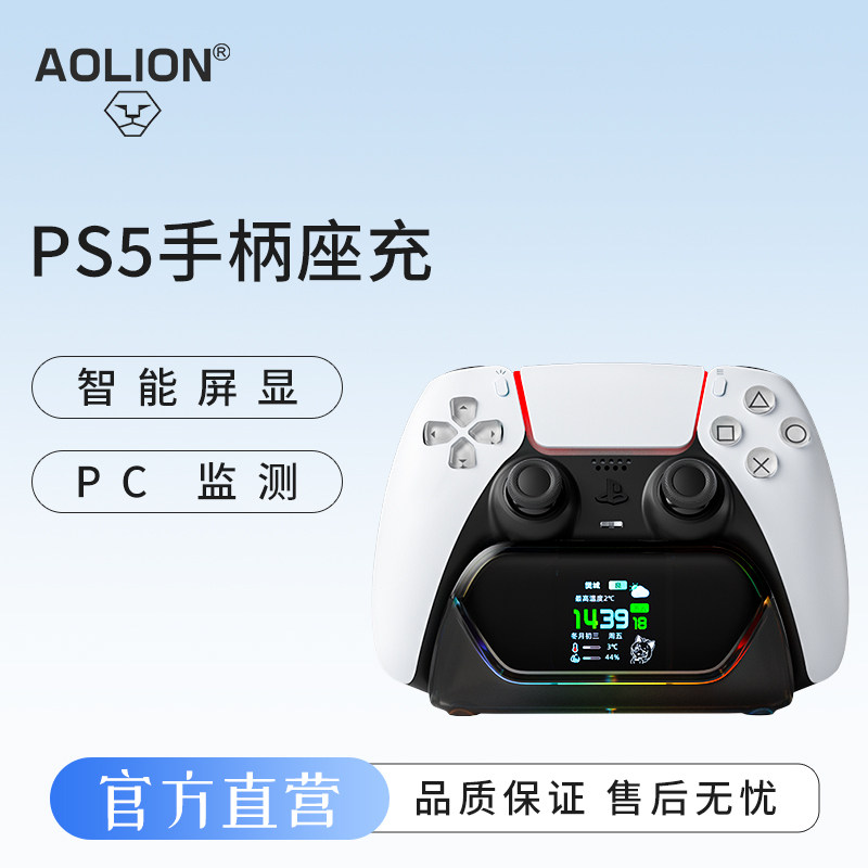 澳加狮PS5手柄座充适用索尼P5手柄数显智控创意时钟充电底座PS5精英手柄无线快充充电器桌面收纳支架散热桌搭
