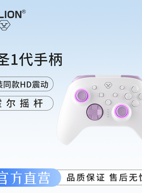 澳加狮 大圣1代手柄适用任天堂Switch游戏手柄HD震动ns pro无线蓝牙switch2手机ipad安卓PC电脑oled配件