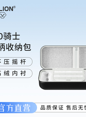 澳加狮 J20骑士左右手柄收纳包主机保护包适用任天堂switch收纳包便携防摔防泼水硬盒包配件