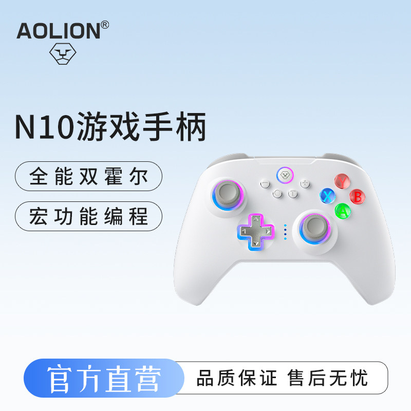 澳加狮 N10游戏手柄PC电脑Steam适用任天堂Switch手