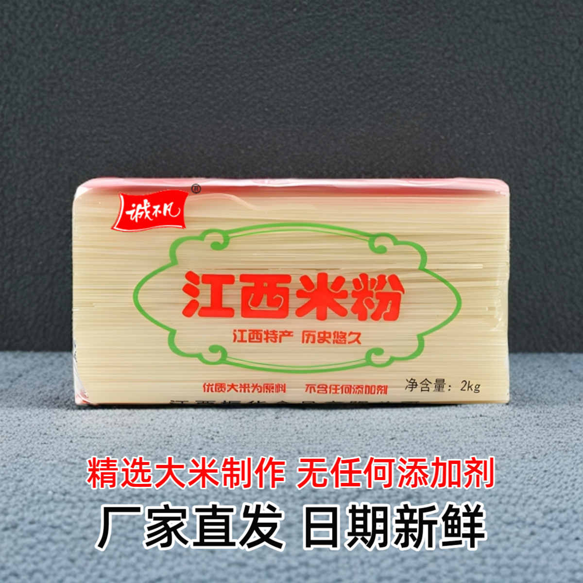 正宗江西米粉干米粉大米制作