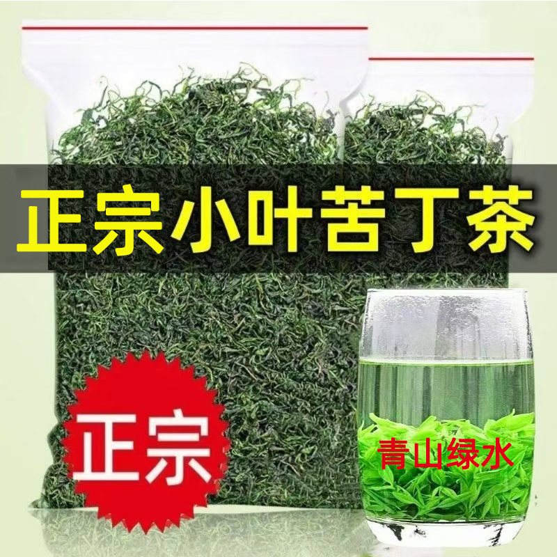 先苦后甜 青山绿水 清热去火 品质好茶