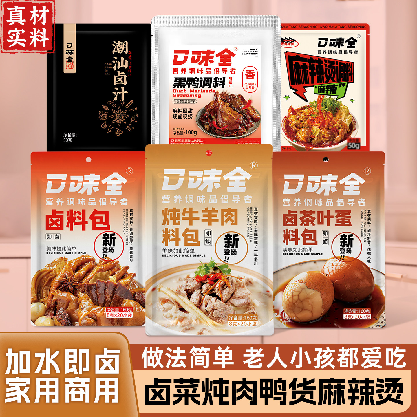 商超同款配料干净健康安心