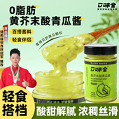 黄芥末酸青瓜酱低脂肪酸黄瓜酱料面包酱汉堡三明治酸甜 调味酱