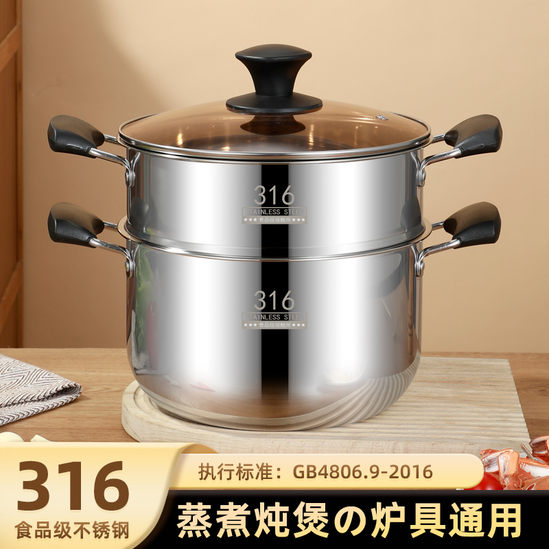 德国进口316不锈钢食品级小蒸锅二层双层家用煮锅汤锅蒸煮炖蒸鱼