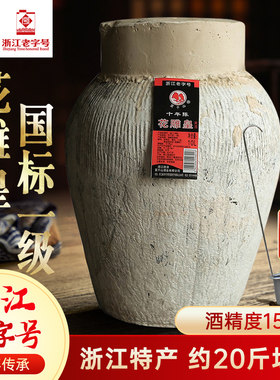 十年陈花雕皇黄酒花雕酒10L15度