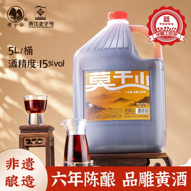 新品莫干山黄酒品雕王六年陈花雕王5L手工非遗酿造大桶装浙江特产