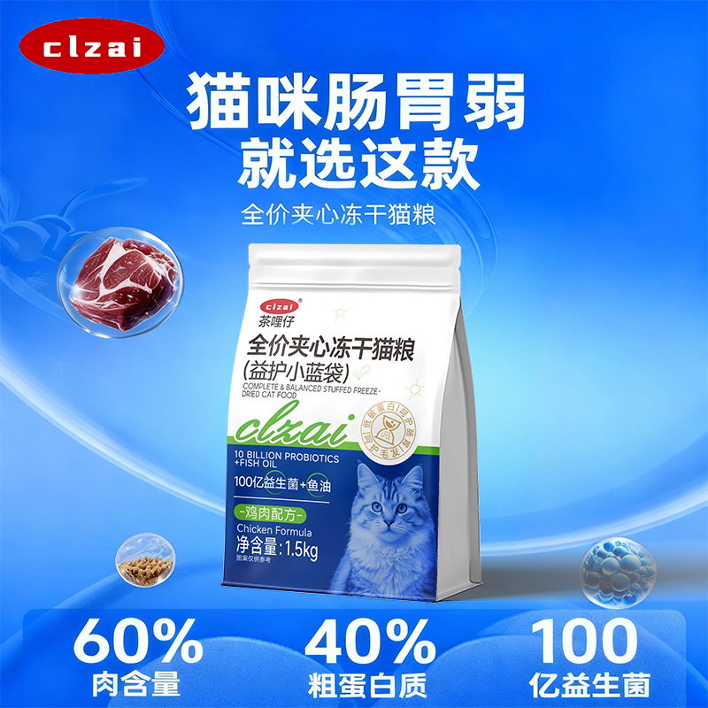 茶哩仔全价夹心冻干猫粮