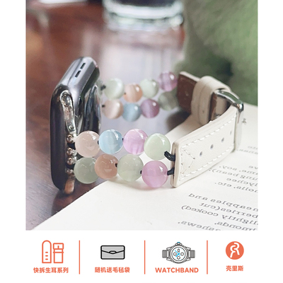 适用iwatch表带彩色串珠皮革