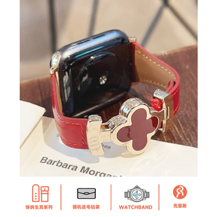 壳里斯iwatch表带S11四叶草金属皮革磁吸扣适用S10苹果applewatch华为GT6手表FIT4红米5小米9pro小众女款 新款