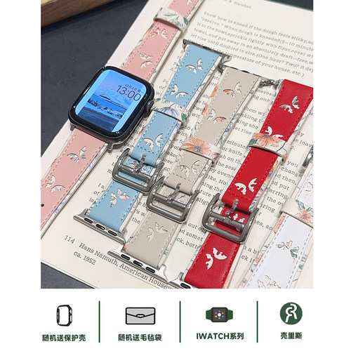 适用iwatch表带S10蝴蝶皮革日系