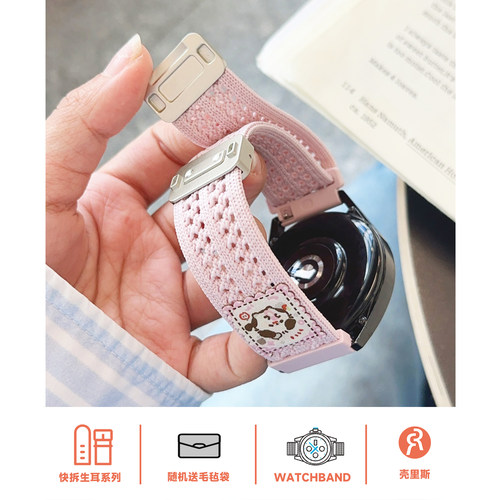 适用GT5表带猫咪透气针织磁吸