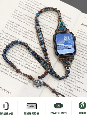壳里斯iwatch表带S10波西米亚蓝色帝皇石双圈编织串珠金属S8新款s9适用SE苹果Applewatch手表Ultra民族风小众