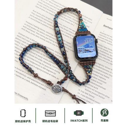 壳里斯iwatch表带S10波西米亚蓝色帝皇石双圈编织串珠金属S8新款s9适用SE苹果Applewatch手表Ultra民族风小众