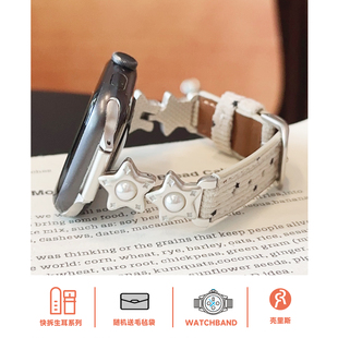 壳里斯iwatch表带S11灯芯绒珠子星星皮革适用S10苹果applewatch华为GT6手表FIT4红米5小米9pro秋冬小众新款