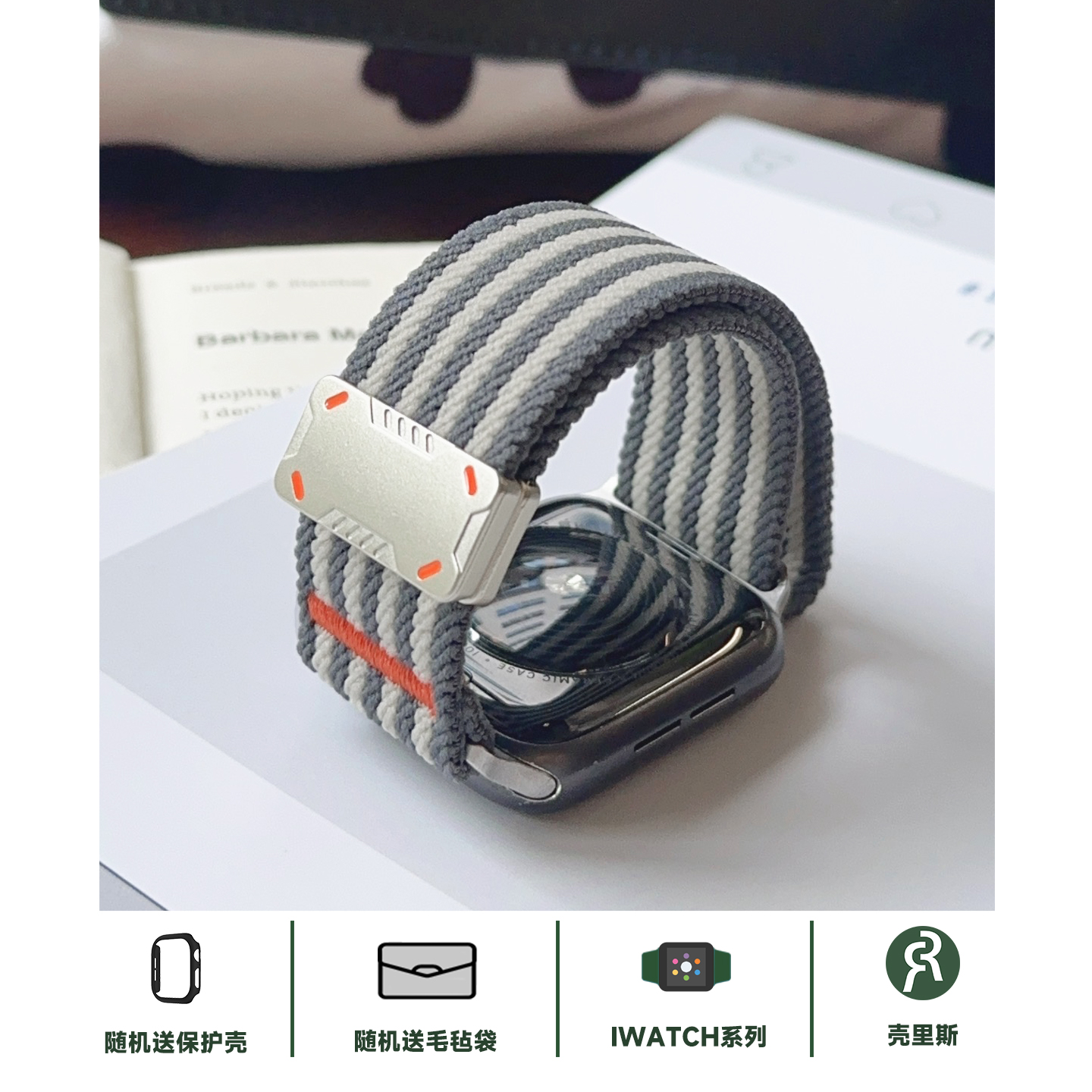 适用iwatch表带条纹工装尼龙磁吸