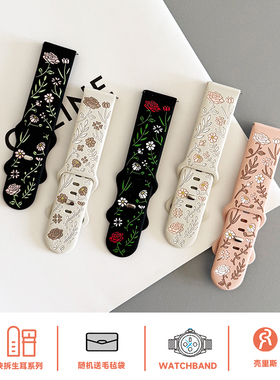 壳里斯GT5表带雕刻玫瑰花硅胶双色GT6适用Fit3华为watch4pro手表GT3荣耀2红米5新款S4小米8手环9ro苹果iwatch