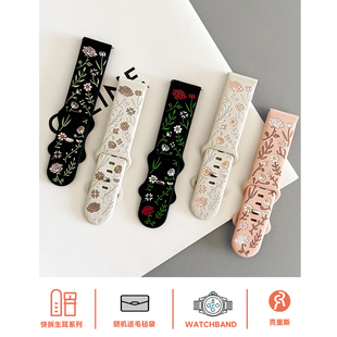 壳里斯GT5表带雕刻玫瑰花硅胶双色GT6适用Fit3华为watch4pro手表GT3荣耀2红米5新款 S4小米8手环9ro苹果iwatch