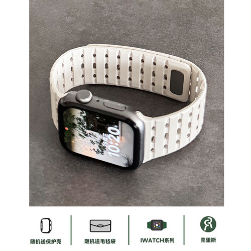 适用iwatch表带透气金属硅胶磁吸