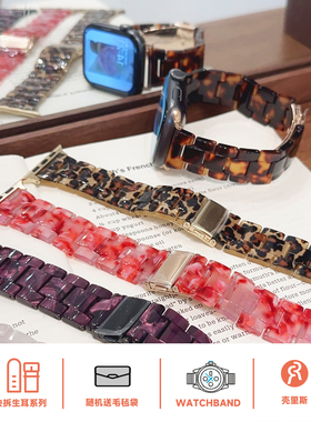 壳里斯GT6表带琥珀玳瑁树脂链条表链Fit4小众新款GT5贝壳纹适用GT3华为watch4pro小米8/9pro红米5手表GT4荣耀