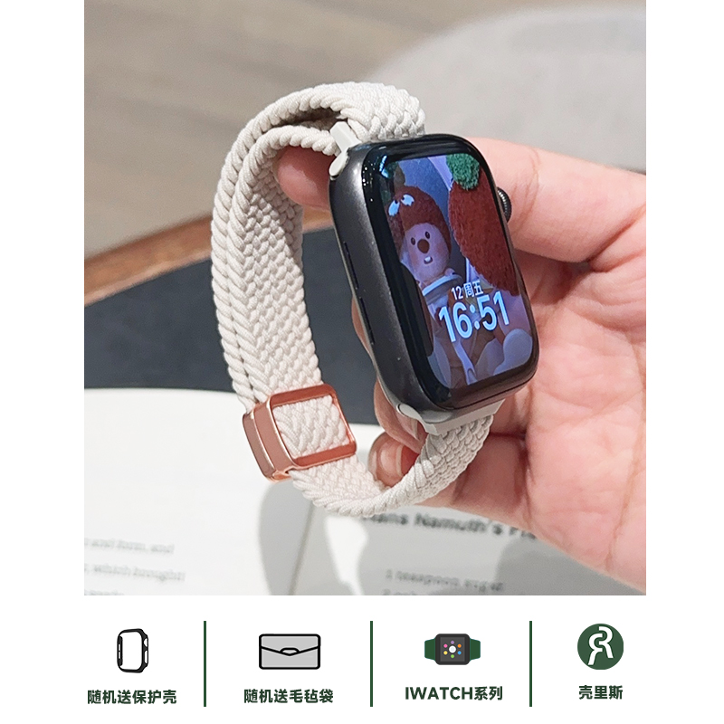 iwatch表带编织尼龙磁吸扣小蛮腰