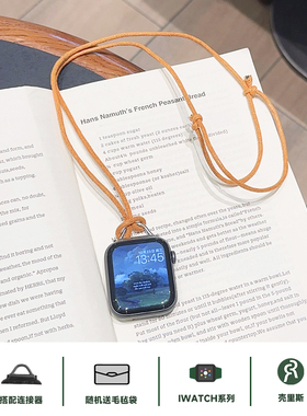 壳里斯iwatch棕色蜡绳项链挂脖表带S10防丢S6吊坠链条金属S8新款s9适用SE2苹果Applewatch手表S7高级感Ultra2