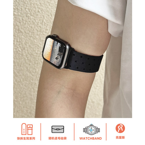 适用iwatch臂带表带魔术贴尼龙
