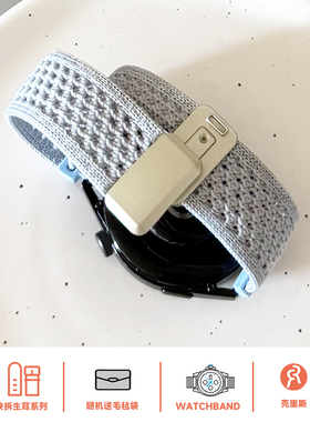 壳里斯GT5表带回环透气针织尼龙磁吸GT6适用Fit3华为watch4pro手表GT3荣耀2红米5编织新款S4小米8手环9ro夏天