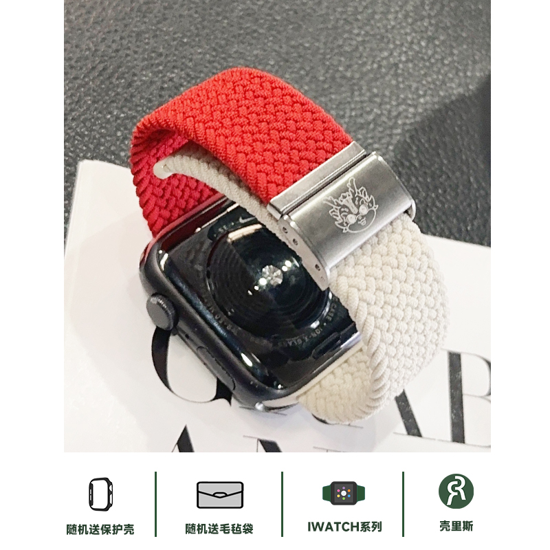 iwatch表带编织尼龙新年龙年拼色