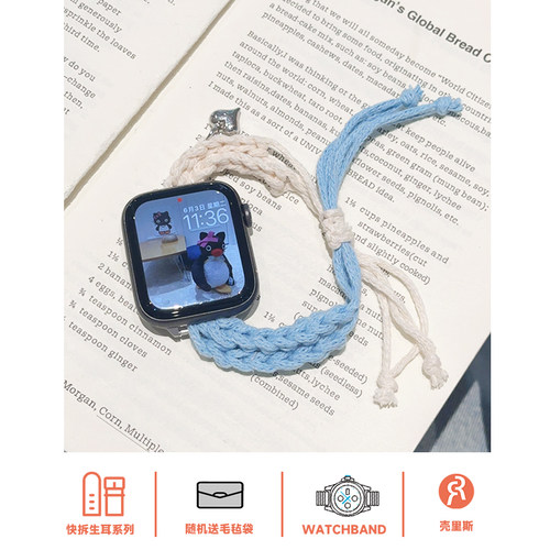 适用iwatch表带拼色编织夏天