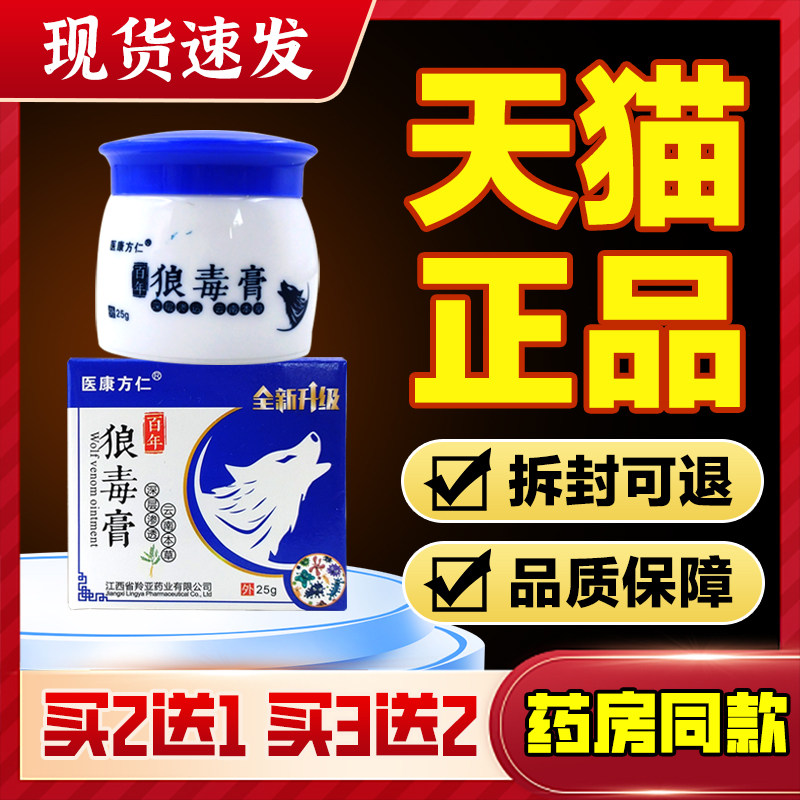 百分百舒缓瘙痒皮肤外用草本乳膏