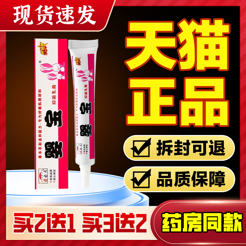 婴幼儿宝百分百皮肤外用止痒舒缓