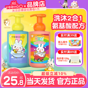 英氏洗发沐浴二合一英式 婴儿沐浴露儿童洗发水洗护宝宝新生儿专用