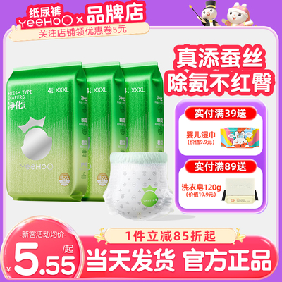 【拍1发12】YEEHOO婴儿拉拉裤