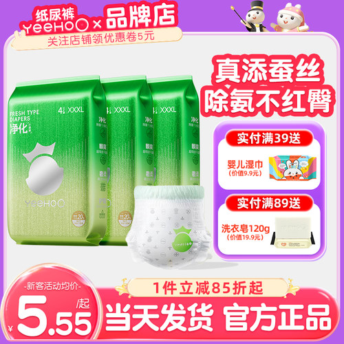 【拍1发12】YEEHOO婴儿拉拉裤