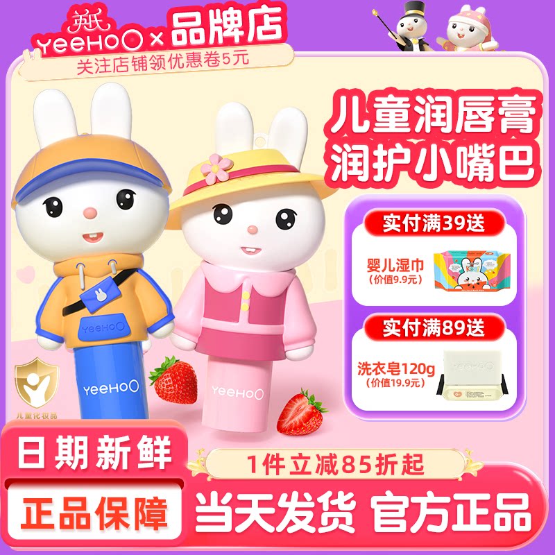 英氏儿童唇膏小女孩专用男孩英式唇膏婴儿宝宝保湿润唇膏护唇膏油