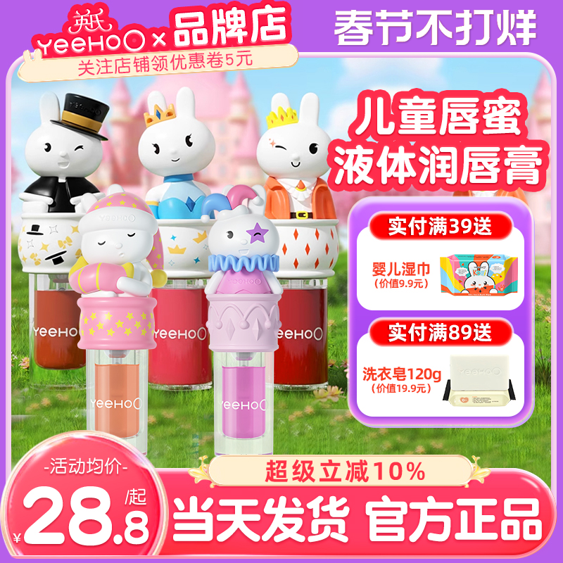 英氏唇蜜儿童口红唇釉小女孩专用英式婴儿润唇膏小孩宝宝口红变色